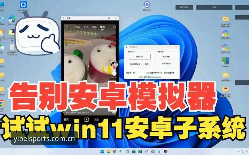 易贝体育安卓版下载必备 易贝体育安卓版下载必备:从安装到使用完整操作教程