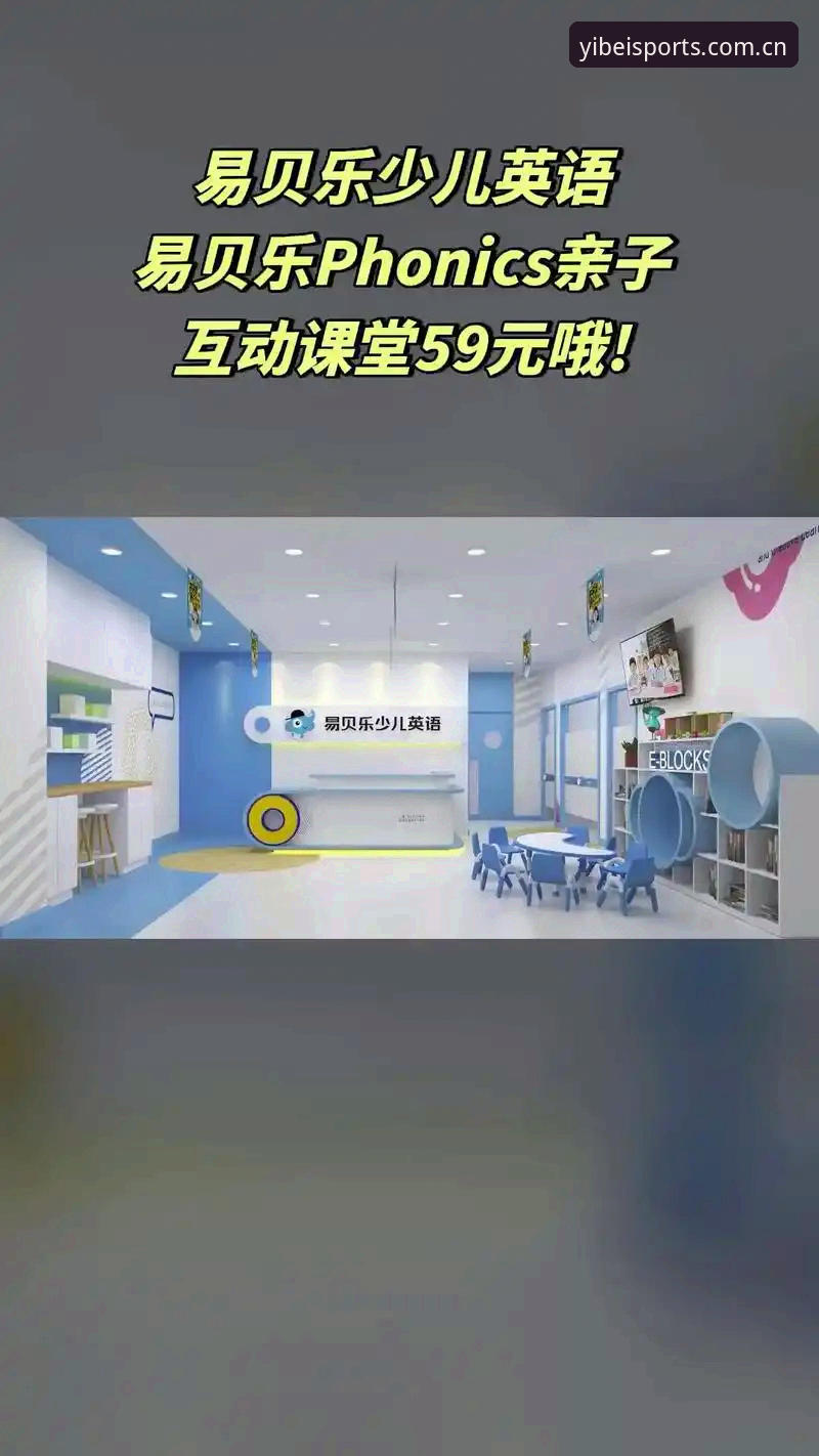 易贝体育怎么样 易贝体育怎么样?5个核心维度解析2026新版升级与用户体验