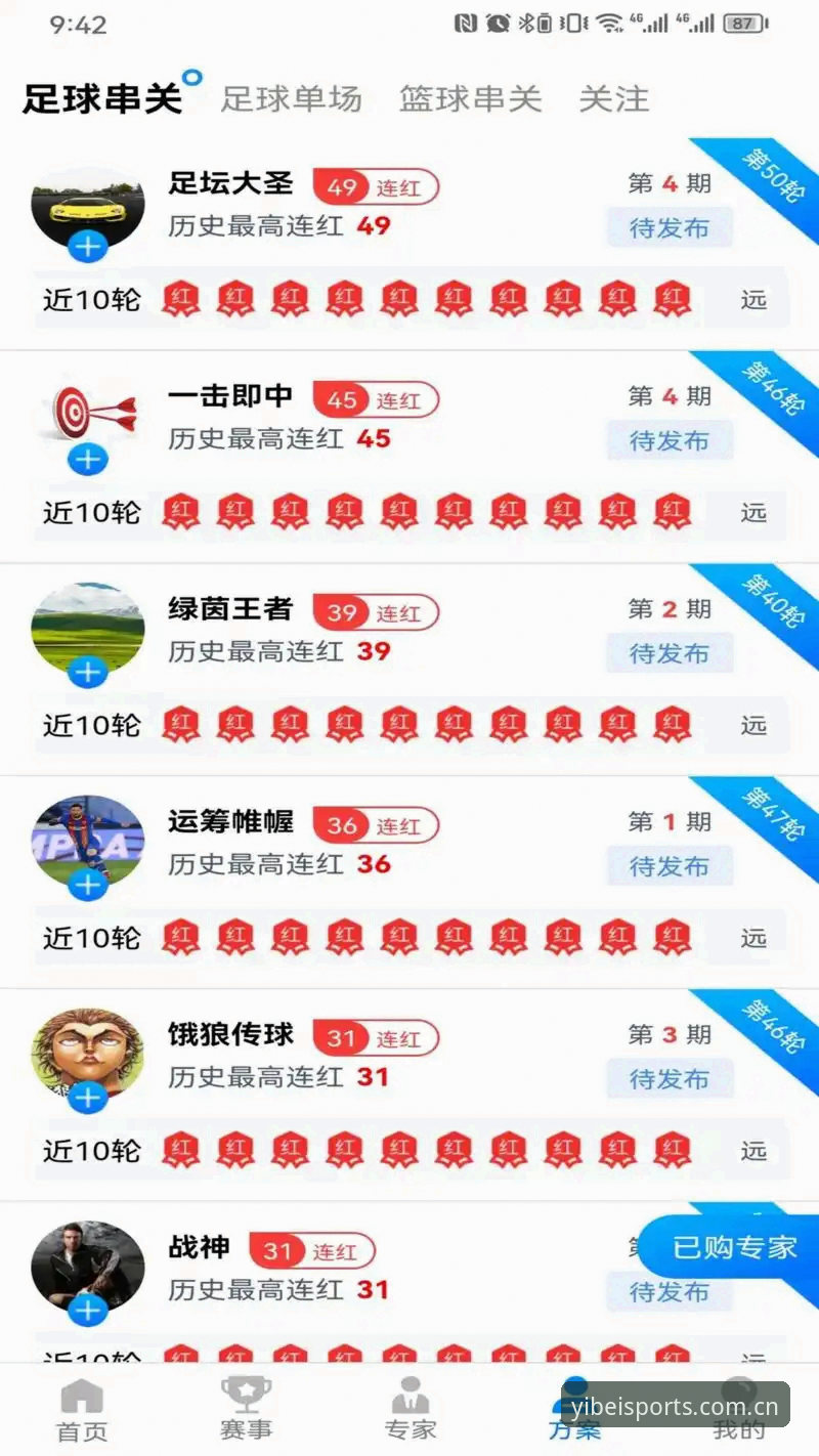 易贝体育怎么下载 易贝体育怎么下载官方最新版本?2026安卓安装全流程解析