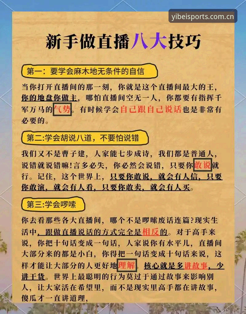 易贝体育手机版攻略 如何掌握易贝体育手机版攻略?从注册到高清直播的完整指南